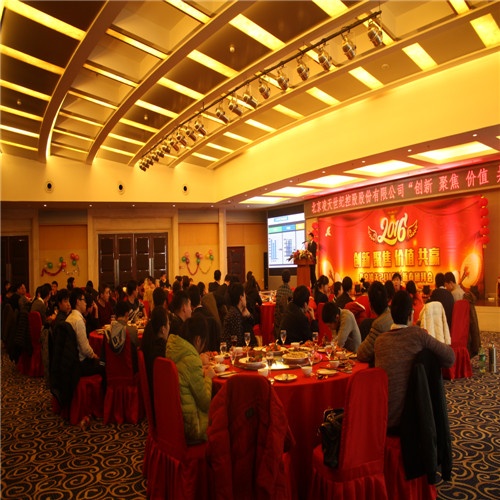 2016，正式前進的好時候！——北京凌天”創(chuàng)新、聚焦、價值、共贏 “新年團拜會
